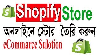 shopify  store bangla tutorial । how to create a  shopify store full bangla tutorial । part-1