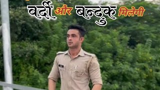 किस किसको वर्दी or बन्दुक मिली 😂..#महाराष्ट्र Police #SRPF Javan #trending #shorts