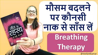 मौसम बदलने पर कौनसी नाक से साँस लें | Therapy Thursday | Neelam Kumar | IN HINDI