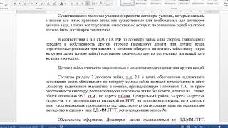 Признать недействительным, кабальным договор обеспеченного залогом недвижимого