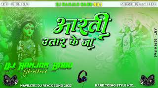 Dj Malaai Music ✓✓ Malaai Music Jhan Jhan Bass Hard Bass Toing Mix Maiya Ke Aarti Utar Ke Ja