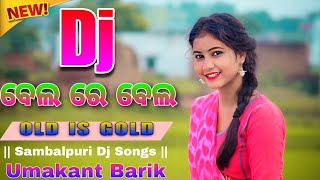 Bela Re Bela Dj || OLD IS GOLD || Old Sambalpuri Song Dj || Sambalpuri Dj Remix || MP3 download