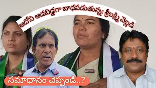 ఆదోని అభివృద్ధి పైన ధ్యాస పెట్టండి: శ్రీ లక్ష్మీ వెల్లడి#kurnoolnews #adoni #telugu @9tvnewsAP