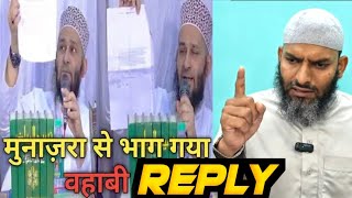 26/11/2024 ke MUNAZRA ki Sachi Rudad - sufi Kaleem Razvi ke Jhoot aur Fitne ki Haqeeqat - fasihuddin