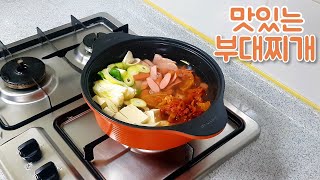 간단요리 | 자취요리 | 2인분  부대찌개 - 남녀노소 모두가 좋아하는 정말 맛있는 부대찌개 !