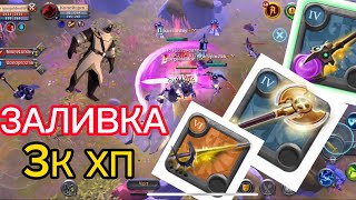 ЗАЛИВАЕМ МОБОВ | ЛУТАЕМ СУНДУКИ | Albion online