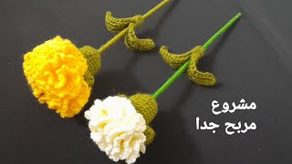 كروشيه/ أسهل طريقه لعمل زهرة القرنفل ( مشروع مربح) #كروشيه_سامية #سامية_عارف