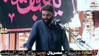 Zakir Syed Najam Ul Hassan Notik | 17 Safar 2024 | Yaadgar Majlas