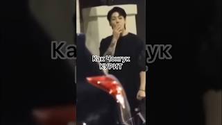 ЧОНГУК КУРИТ Jungkook smokes 정국이 담배피워 #bts #чонгук #jungkook #jungkooksmile #shorts #rec