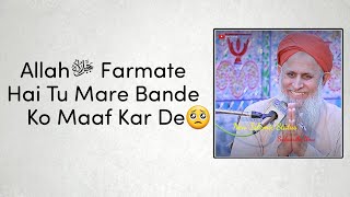 Allahﷻ Farmate Hai Tu Mare Bande Ko Maaf Kar De 🥺 | Vary Important Status | Hafeezur Rehman Qadri |