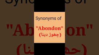 synonyms for abondon/try some other ways to say abondon/don't always say abondon/English Vocabulary