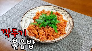 간단요리 | 자취요리 | 1인분 깍두기 볶음밥 - 입맛을 확 사로잡는 맛있는 볶음밥 !