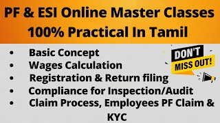 PF and ESI Online Classes In Tamil | PF Claim | ESI Claim | PF & ESI Return Filing & Registration