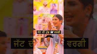 ਜੱਟ ਦੀ ਮੁੱਛ W ਵਰਗੀ | Jaswinder Brar | #punjabisinger #punjabisong | #shortvideo | #shorts