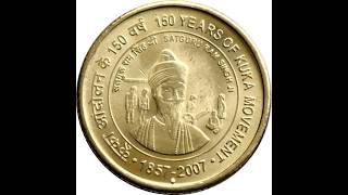 Indian 5 Rupee Coin series - Episode 16, Satguru Ram Singh Ji - Kuka movement