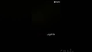 والدي شمس و امي قمر