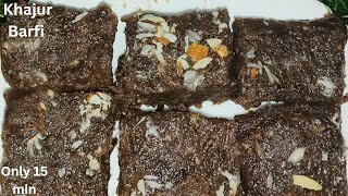 खजूर की बर्फी जो है टेस्टी भी और पौष्टिक भी | Chocolate Dates Barfi | Tasty and Healthy DateChoco