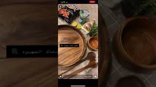 سلطه لذيذه مع سناك سناب المبدعه العروب ابدااااع