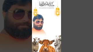 #eidmubarak#qurbanistatus#trendingshorts #youtubeshorts #islamicvideo #03070690000