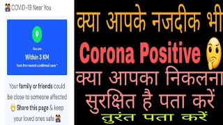 Apke Najdik Bhi Corona Positive| ||Ghar Se Bahar Soch Kar Nikale||