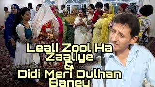 LEALI ZOOL HA ZAALIYE AND DIDI MERI DULHAN BANEY