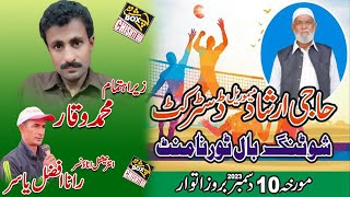 🔴 LIVE Haji Irshad Memorial District Shooting Ball Tournament 2023 | Chak 200 Rb 10 Dec