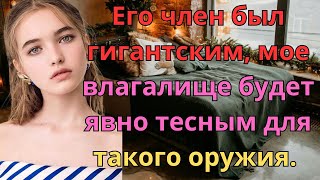 Когда я зашел домой, везде валялись мужские вещи... Интересные истории измен, аудио рассказ.