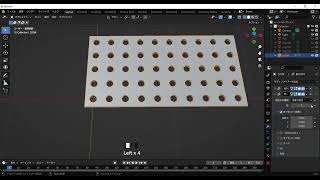 blender ボードに穴を開ける