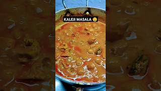 Instant Kaleji Masala Recipe #food #recipe #chicken #nonveg #chickenrecipe #shorts