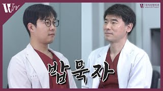 [설밥묵자] 거기를 왜 지방흡입을 하냐고!