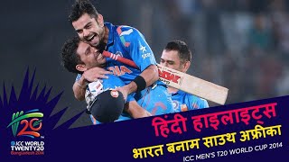 India vs South Africa match highlight 2014|#viratkohli #msdhoni 2024