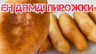 ПИРОЖКИ КАК ПУХ 🔥ОЧЕНЬ БЫСТРО И ВКУСНО.КАЗАКША РЕЦЕПТ