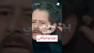 الخبز الحافي من اكتر الروايات حزنا لمحمد شكري انه الخبز الحافي