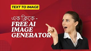 free Ai image generator new side ideogram | ভাইরাল এ আই ইমেজ এক ক্লিকে - Free Ai Image Generator  |