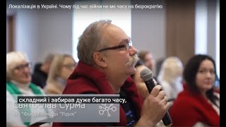 Локалізація в Україні. Чому під час війни немає часу на бюрократію