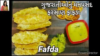 Fafda  ફાફડા બનાવવાની એકદમ 100% આસાન રીત બજાર જેવાજ પરફેક્ટ માપ સાથે ઘરે બનાવો  ગુજરાતી ફરસાણ famous