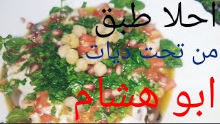 طريقة سريعة لتحضير#الفول #المدمس بلبن وطحينة#اكلة شعبية طيبة ومشهورة