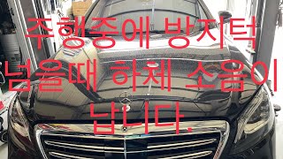 벤츠 W222 전 에어메틱쇼바 교환//BENZ W222 Airmetic Absorber Replacement