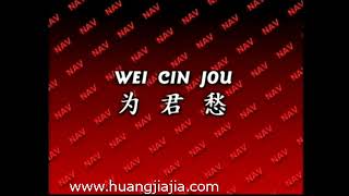 Huang Cia Cia  Wei Cin Jou