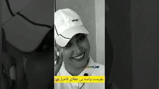 شوهر دارای فامیل تگ بشن🤣🤣🤣 بفرست براشون #funny #shorts