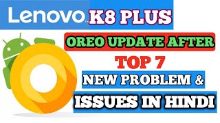 Lenovo K8 Plus Oreo Update After New 7 Problems & Issues their Solution in Hindi