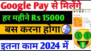 | Google Pay Online Earn Money 🤑 | Online Paise Kaise Kamaye |