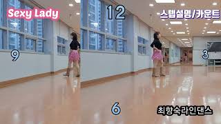 쉬운스텝설명 하이초급 sexy lady  Count:32 Wall:4Level:High Beginner,