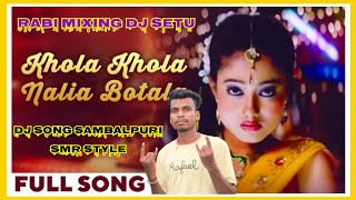 Naliya butolo khulo.purulia song sambalpuri SMR style dj mix mixing by dj setu 👉