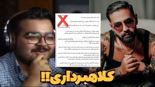 آرون سزار کلاهبردار پنج میلیون دلاری ❌️ امیر ایزد میگه بیگزموگ میدونست دزده⁉️ واکنش جنجالی بیگزموگ😱