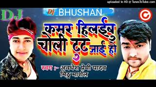 #dj _troli tut jai ho_old bhojpuri song #awadheshpremi _mithu marshal_bhojpuri dj song #djbhushan