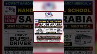 Bus Driver Required For Saudi Arabia| Dozer Operator & Heavy Driver Fresh Indian Licence Accept