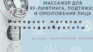 ИНТЕРНЕТ МАГАЗИН Созвездие Красоты, : 27 лучших всемирно известных брендов  для красоты и здоровья.