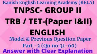 TNPSC GROUP II-2016 Part-2 Question Paper. TN-TET, PG-TRB-ENGLISH. Other Competitive exams under 12.