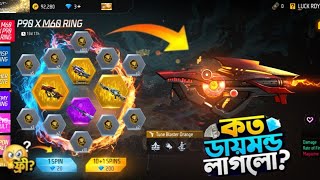 New M60 X P90 Ring Event Free Fire | New Ring Event | Ff New Events Today | Free Fire New Event